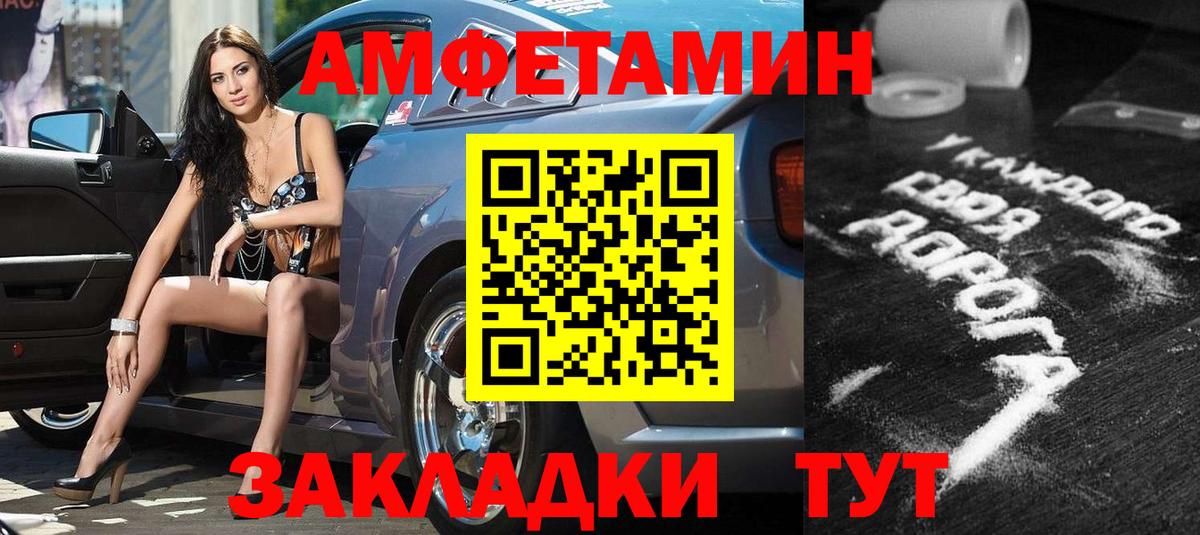 Амфетамин VHQ Волгоград