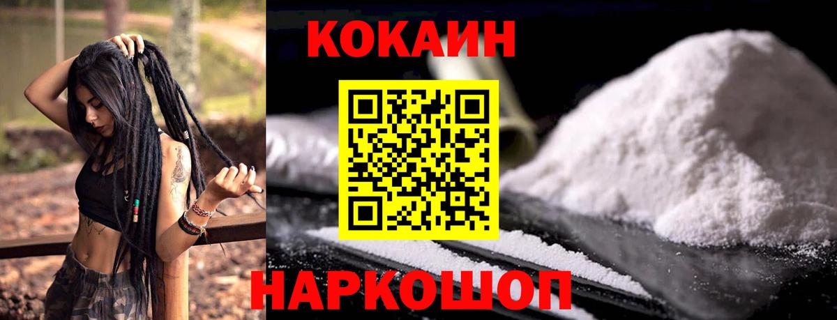КОКАИН 99% Волгоград