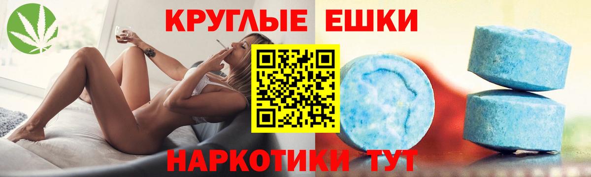 ЭКСТАЗИ круглые Волгоград
