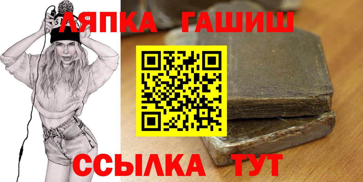 ГАШ Ice-O-Lator  как найти закладки  Волгоград  Гашиш Cannabis  Вход с VPN 