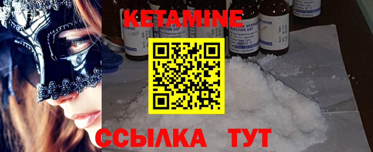 КЕТАМИН VHQ Волгоград
