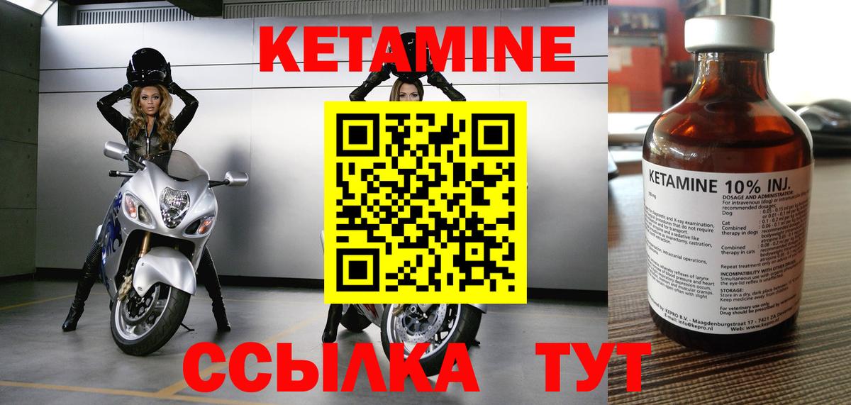 КЕТАМИН ketamine  КЕТАМИН ketamine  Вход с VPN  Волгоград 