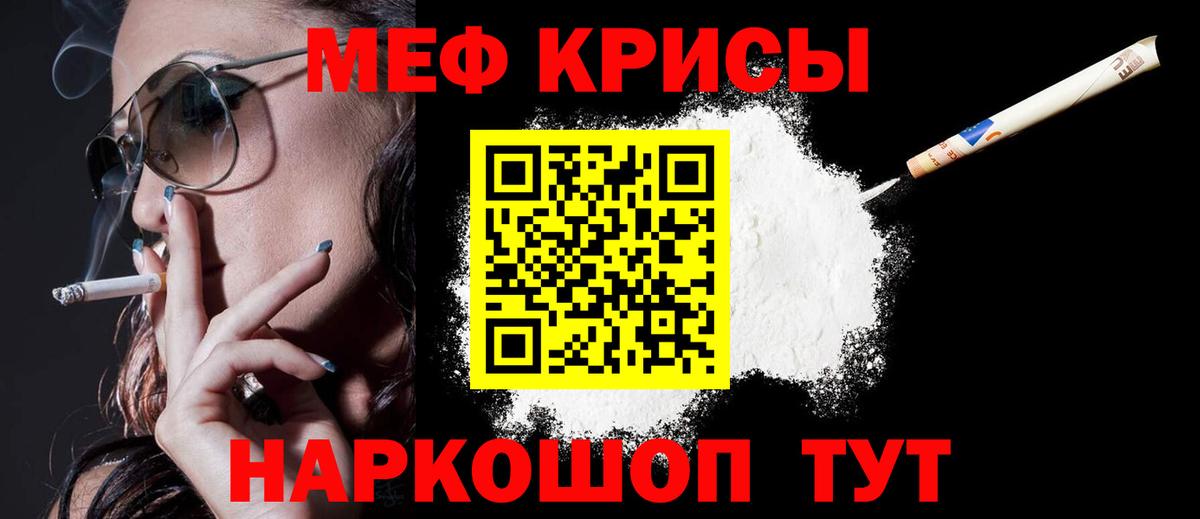 Мефедрон  МЯУ-МЯУ  купить наркотики сайты  МЯУ-МЯУ мяу мяу  Волгоград  Вход с VPN 