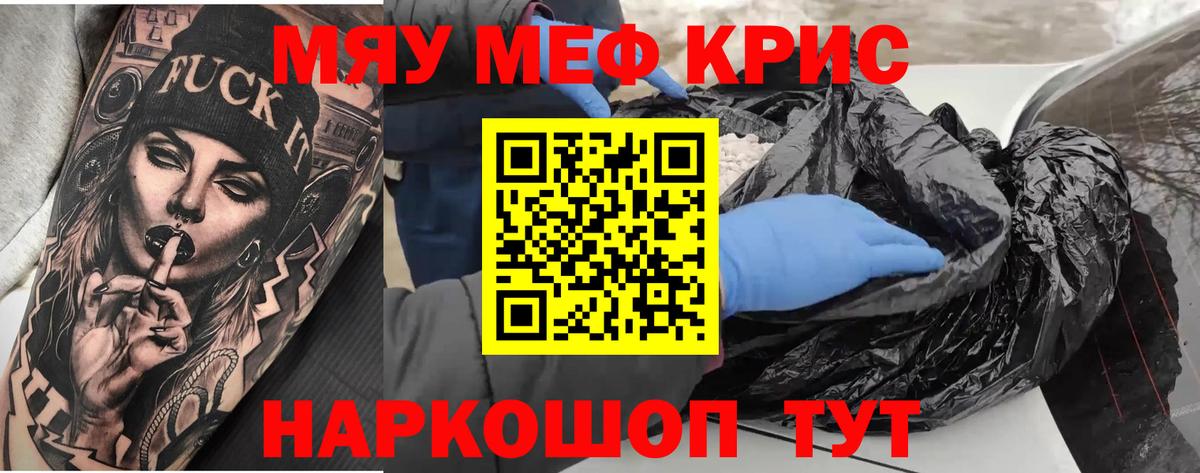 МЕФ мука Волгоград