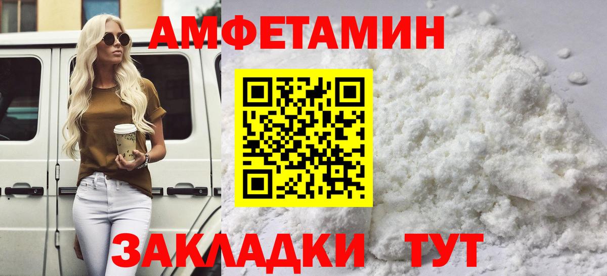 МЕТАМФЕТАМИН пудра Волгоград