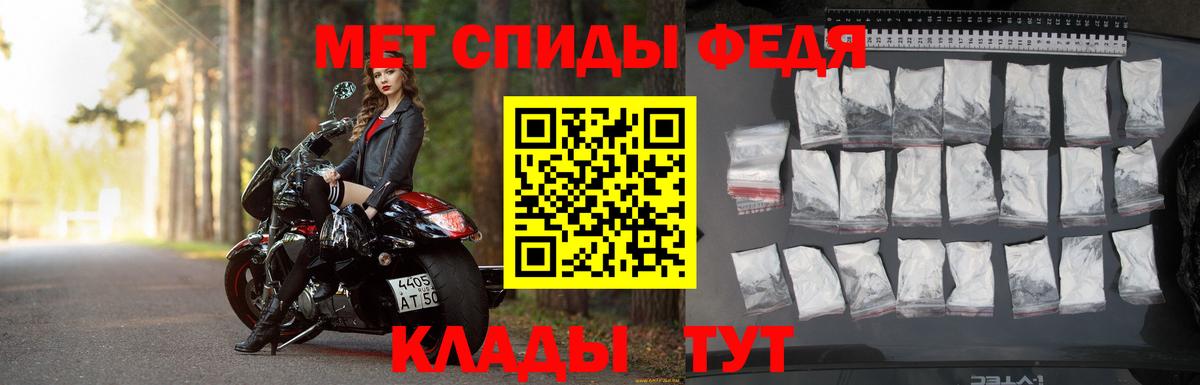 МЕТАМФЕТАМИН  Первитин Декстрометамфетамин 99.9%  Вход с VPN  Волгоград 