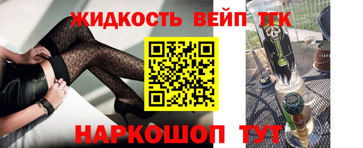 ТГК вейп с тгк  Вход с VPN  Дистиллят ТГК Wax  Волгоград 