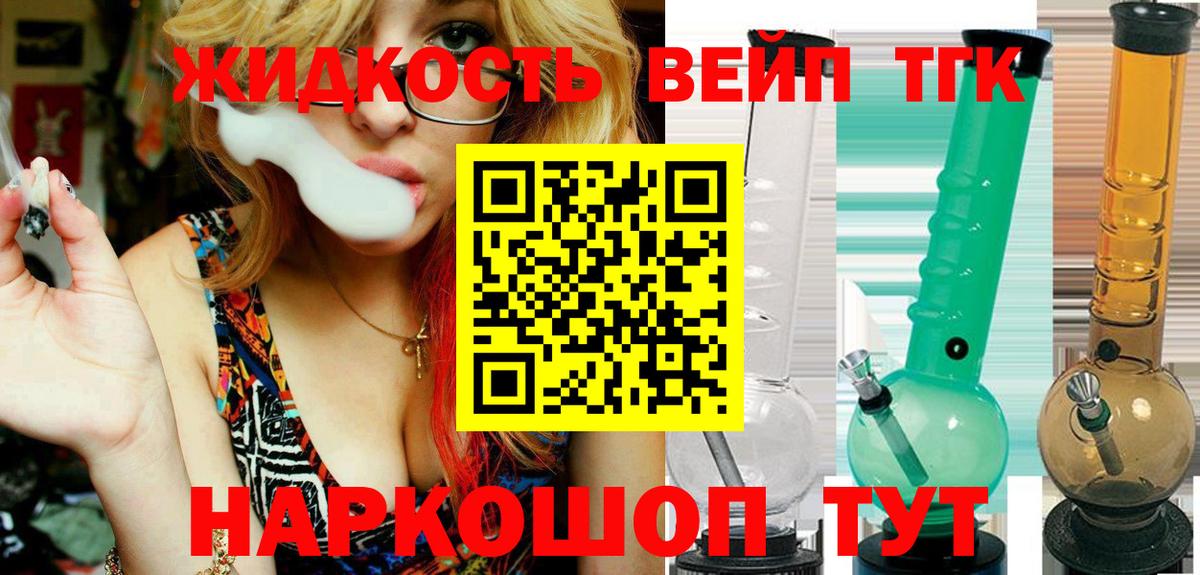 ТГК гашишное масло Волгоград