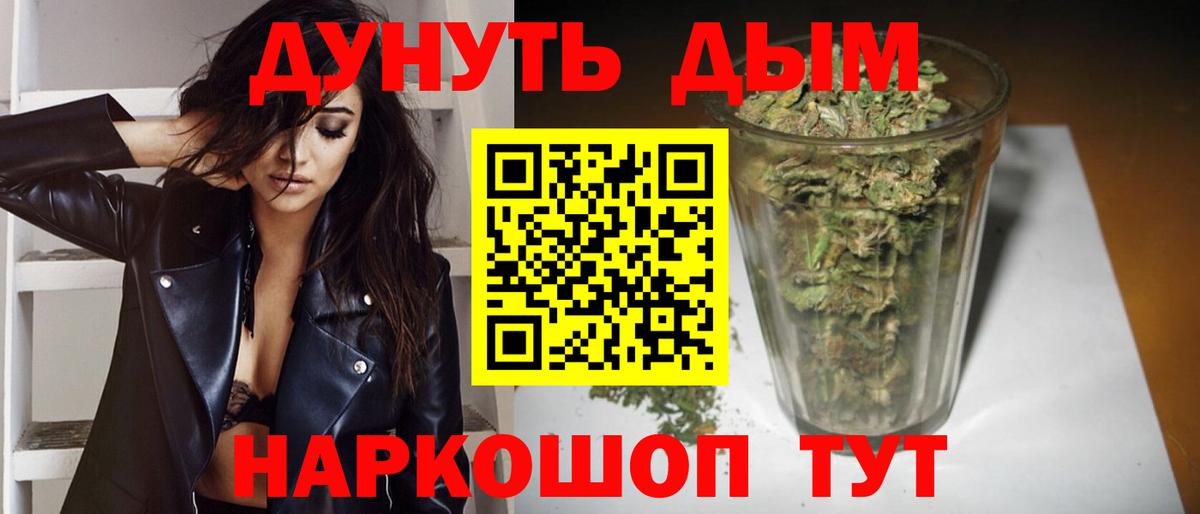 МАРИХУАНА индика  Вход с VPN  Марихуана Bruce Banner  Волгоград 